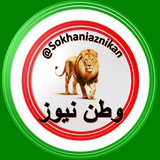 وطن نیوز