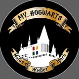 MY_HOGWARTS ⚡️