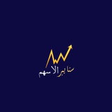 SNIPER | ( الأسهم الأمريكية )