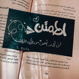 طُمَأنِينَة 💙