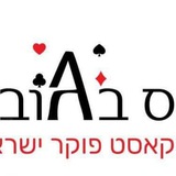 ♥️ למה כובע? אס בגובה ♠️
