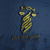 المحامي محمد ستار