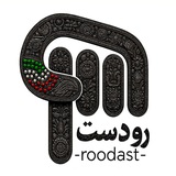 omid dana امید دانا