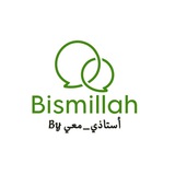 مجموعة العرض المجاني - بسم الله - 2Ac