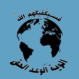 ألوية الوعد الحق