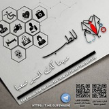 للطب مهما كان المسير صعباً( تأهيل جامعي 👨🏼⚕ <i class="emoji" style="background-image:url('//telegram.org/img/emoji/40/F09F91A9E2808DE2