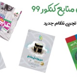 کتاب تست |خیلی سبز|