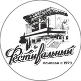 ФЕСТИВАЛЬНЫЙ