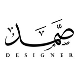 صمد - Samad