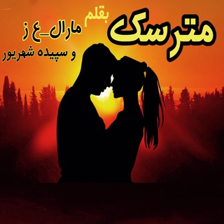 مارال_ع ز | متــ 🪄 ــرسک