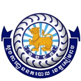 ស្នងការដ្ឋាននគរបាលខេត្តសៀមរាប