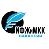 ВАКАНСИИ I ИФЖиМКК ЮФУ