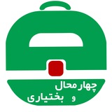 آگهی استخدام چهارمحال و بختیاری و شهرکرد