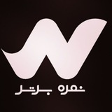 ⚫نمره برتر | NomreBartar