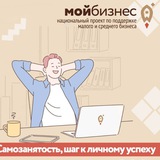 Самозанятые 38