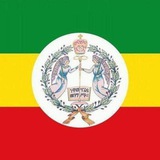 ማኅበረ ቅዱሳን (Mahibere Kidusan)