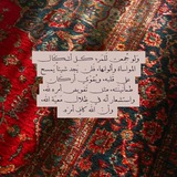 عتبات للجنة💚🌸