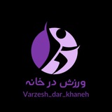 تناسب اندام با ورزش در خانه