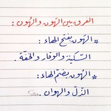 قناة تحسين الخط بالقلم العادي
