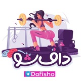 فیتنس دافی شو | Dafisho | تمرینات هوازی | لاغری در خانه | برنامه رژیم گرفتن|