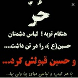 توبه حر