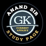 Anand sir GK ( 📖 )
