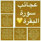 تحصين النفس 💛