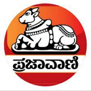 Prajavani Kannada e-Paper ✅ unofficial