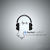 أناشيد إسلاميَّة. 🎧