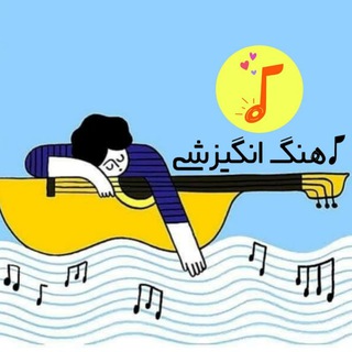 آهنگ انگیزشی ✨️
