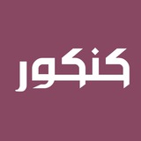 ثبت نام کنکور