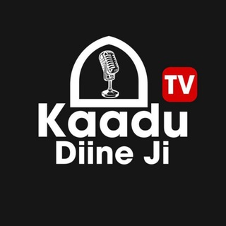 KAADU DIINE