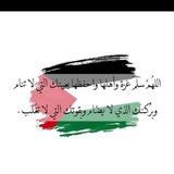الطريق الى الله"