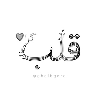 قلب گرا 🌱