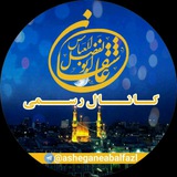 عــاشــقــان ابــاالــفــضــل الــعــبــاس(ع )