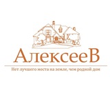 Строительство домов Москва и МО - СК Алексеев