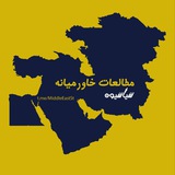 سیاسیون_مطالعات خاورمیانه