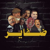 ضفاير Dafair
