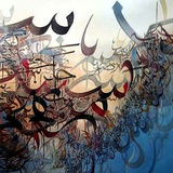 أقوال الحكماء و الشعر العربي