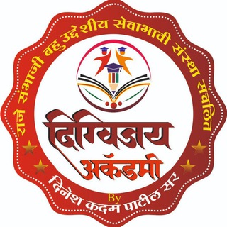 @ दिग्विजय अकॅडमी @ नांदेड व वसमत