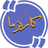 ګأّريِّزِّمَا