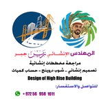 قناة المهندس الإنشائي زين جبر