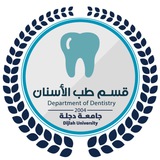 Dentistry DUC طب الاسنان