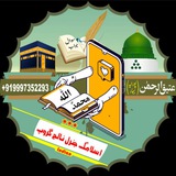 ✭اسلامک جنرل نالج کوئز✭