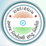 Sardardham Skill Devlopment Centre