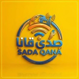 Sadaqana.org_موقع صدى قانا