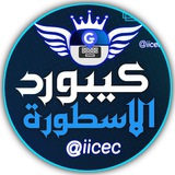 تحديثات كيبورد الاسطورة