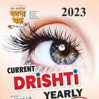 UPPCS,UPPSC RO/ARO 2025