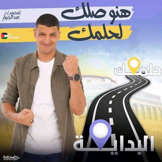 منصة مستر عبجواد كيمياء 2026