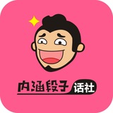内涵搞笑 🫥